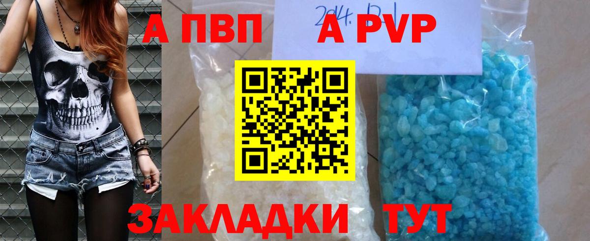 Пушкино  Alpha-PVP кристаллы  APVP  A-PVP кристаллы  Вход с VPN  где найти   APVP Соль 