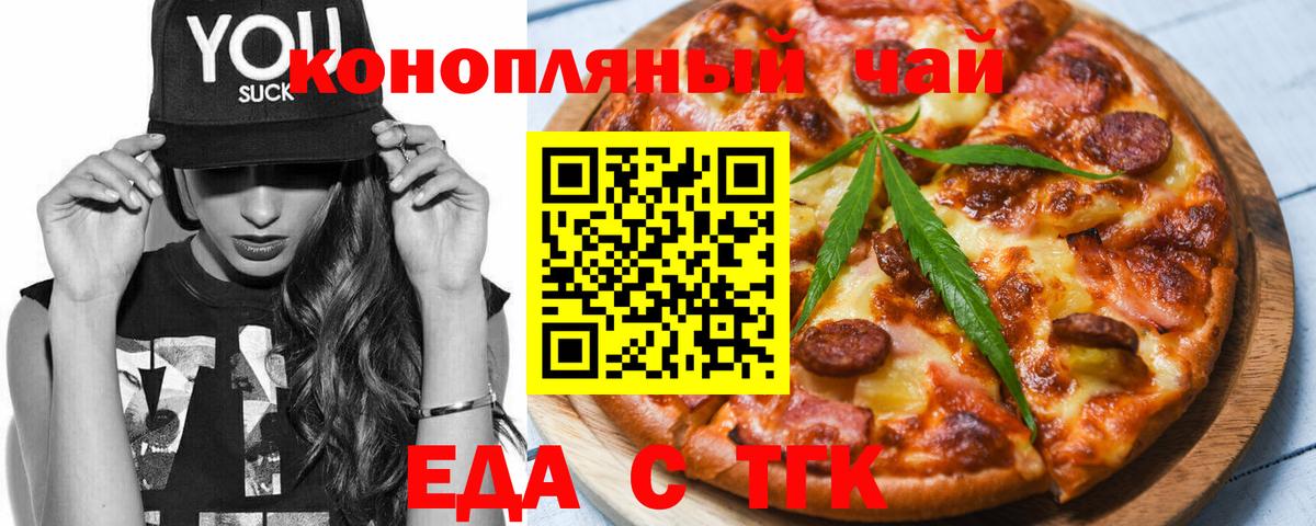 Cannafood марихуана  Вход с VPN  Пушкино 