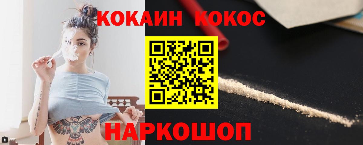 КОКАИН Fish Scale Пушкино