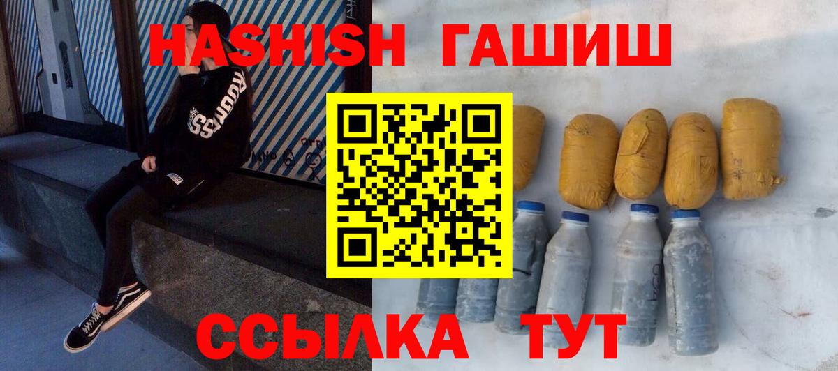 ГАШ убойный  Вход с VPN  Пушкино 