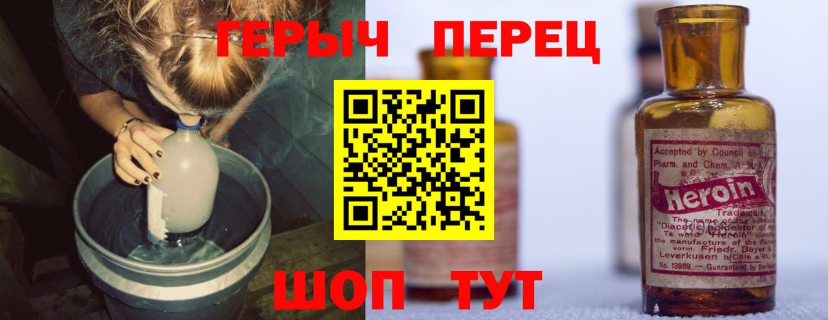 Пушкино  Героин  Вход с VPN  ГЕРОИН белый 