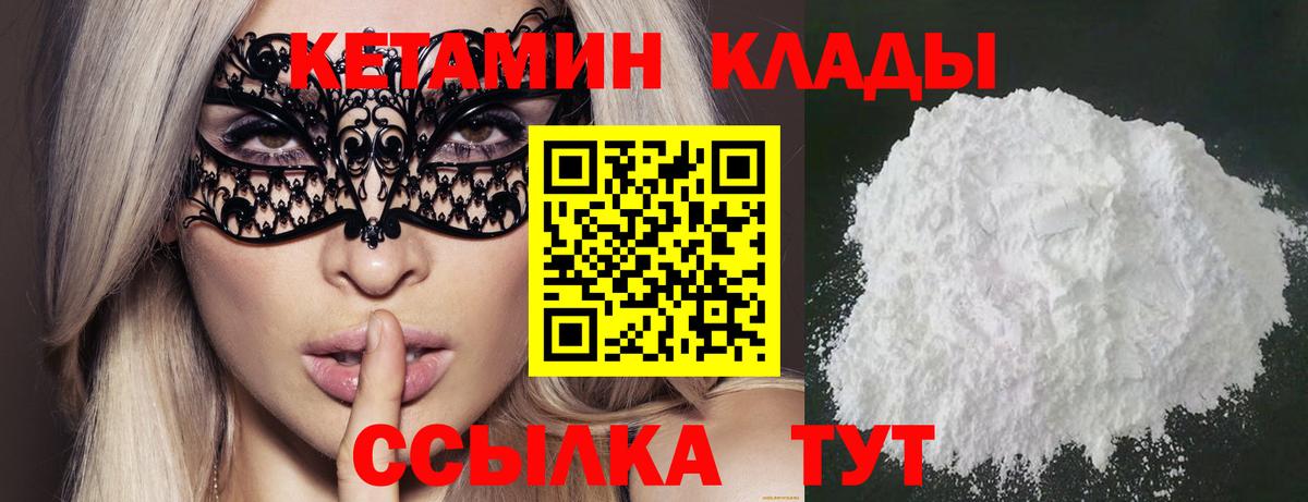 Кетамин ketamine  КЕТАМИН ketamine  Пушкино  Вход с VPN 