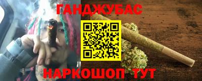каннабис Партизанск