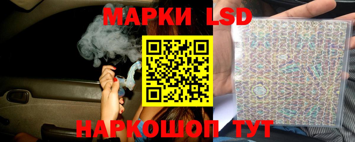 Лсд 25 экстази кислота Пушкино