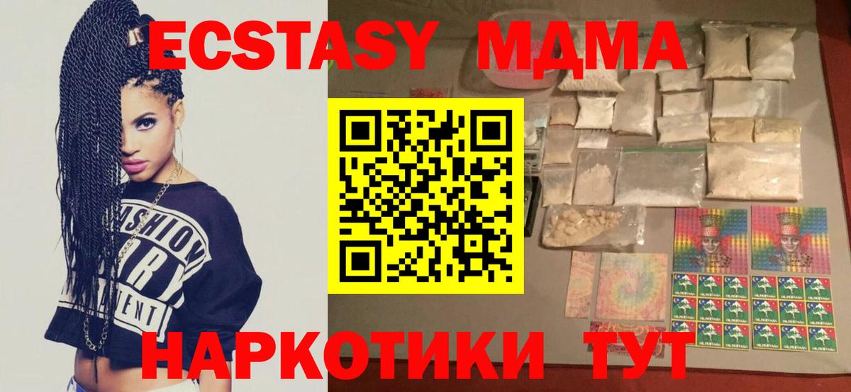 MDMA  МДМА кристаллы  Вход с VPN  Пушкино 