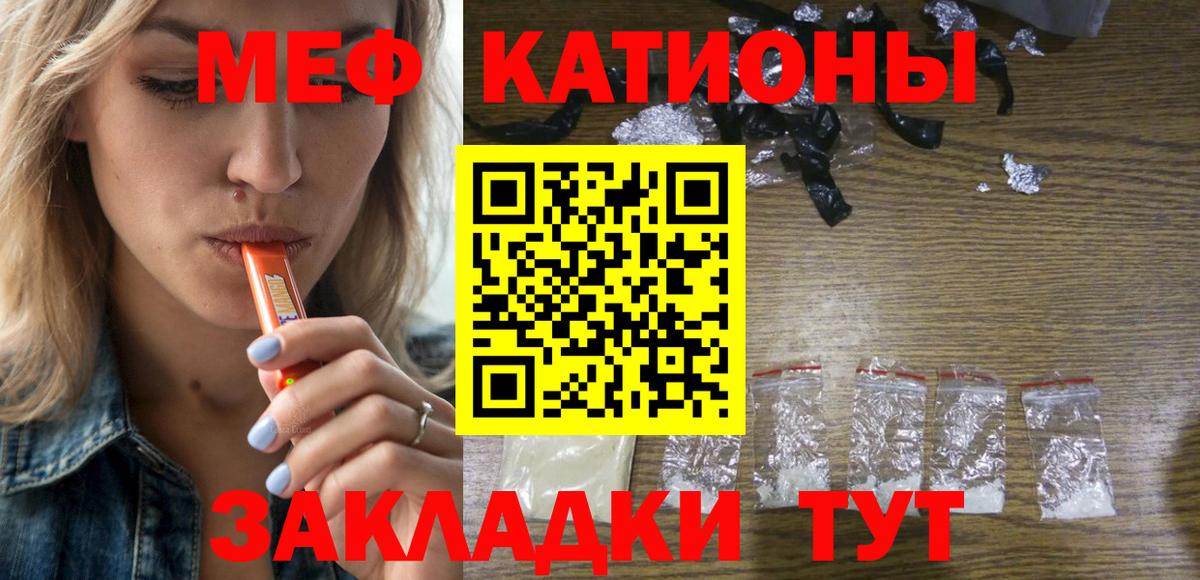 Меф  МЯУ-МЯУ VHQ  Меф кристаллы  Вход с VPN  Пушкино 