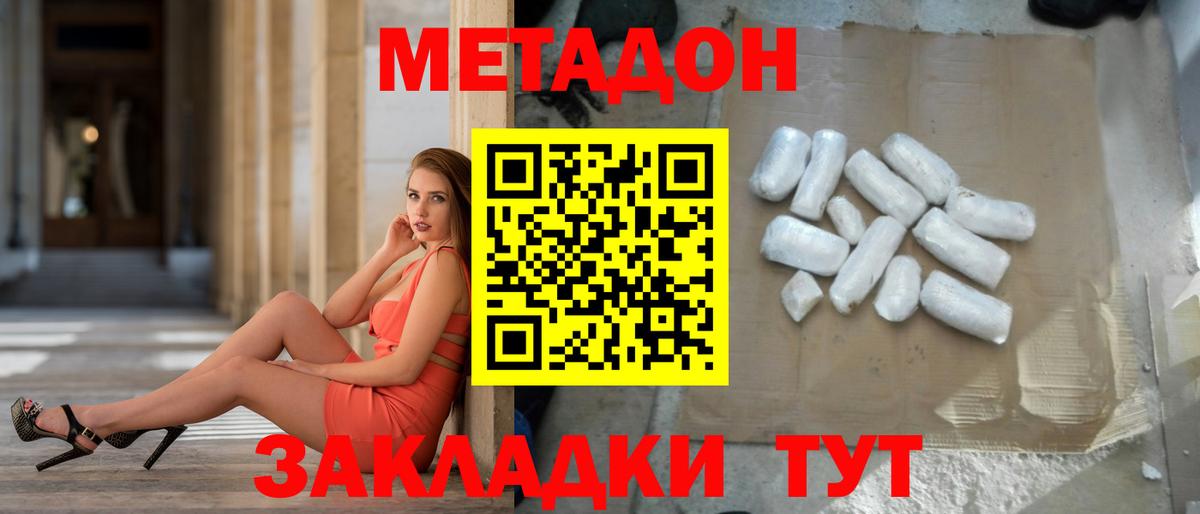 Пушкино  МЕТАДОН мёд  Вход с VPN  МЕТАДОН кристалл 