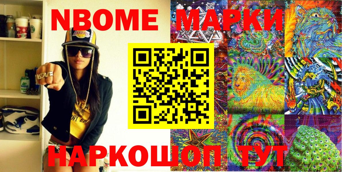 Пушкино  Марки 25I-NBOMe 1,5мг  Вход с VPN  Марки NBOMe  Марки 25I-NBOMe 1,5мг 