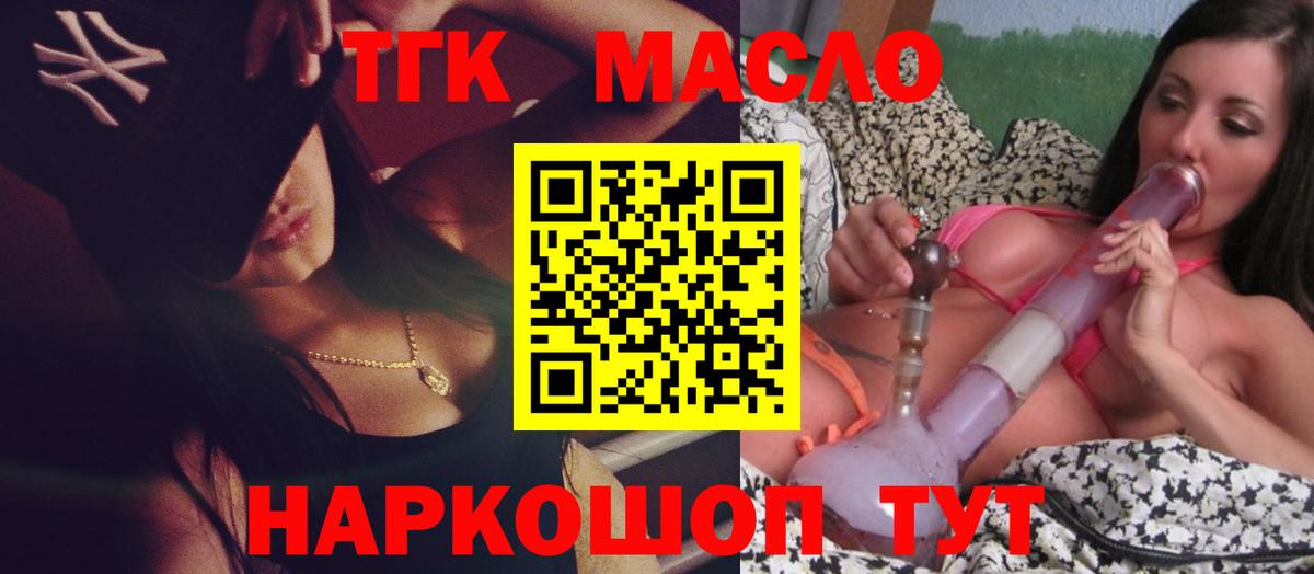 ТГК вейп  Дистиллят ТГК жижа  Вход с VPN  blacksprut вход  Пушкино 