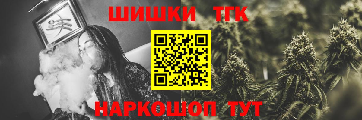 МАРИХУАНА планчик  Каннабис Ganja  Канабис THC 21%  Вход с VPN  Пушкино 
